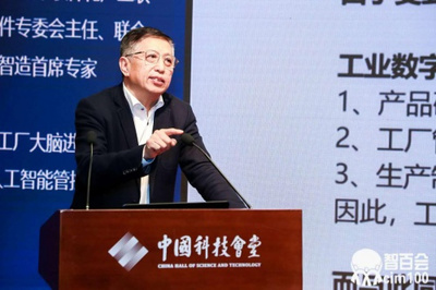 2018智造百?gòu)?qiáng)榜高峰會(huì)暨2019中國(guó)智能制造百人會(huì)年會(huì) 探索人工智能基礎(chǔ)軟件開(kāi)發(fā)的未來(lái)路徑